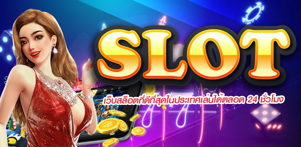 Read more about the article ALPHA SLOT PG เกมสล็อตออนไลน์มาแรงแห่งปี 2023